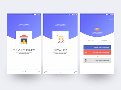 Delivery app