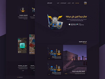 Game Landing Page android animation app branding clean creative design flat graphics illusration illustration ios iphone material minimal mobile typography ui ux web