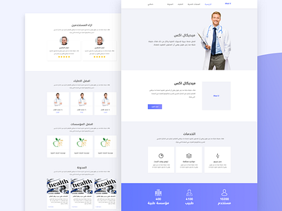Medical org Landing Page android animation app branding clean creative design flat illusration illustration ios iphone material minimal mobile typography ui ux vector web