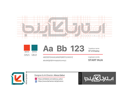 start inja guide lines branding design farsi logo illustration logo logo design persian logo persian typography typography لوگو