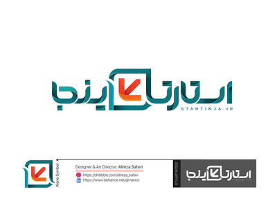 start inja Logo branding design farsi logo illustration logo logo design persian logo persian typography typography لوگو