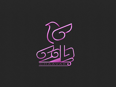 Chaavak logo design bird logo branding design farsi logo illustration logo logo design persian logo persian typography typography