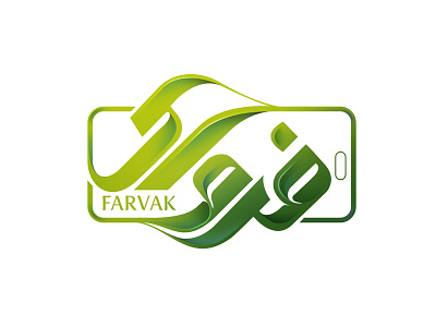 Farvak Logo Design app logo branding design farsi farsi logo icon illustration logo logo design medical medical logo persian logo persian typography typography لوگو لوگو فارسی
