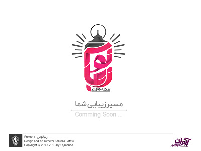 Zibanus Logo branding beauty logo branding design farsi farsi logo illustration logo logo design persian logo persian typography typography لوگو لوگو فارسی