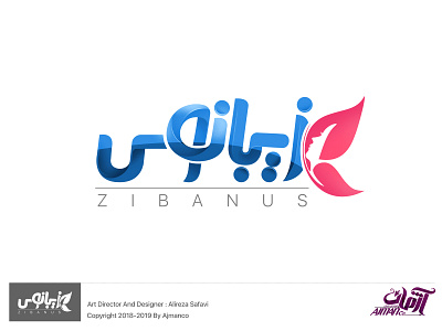 Zibanus Logo beauty beauty logo branding design farsi farsi logo icon illustration logo logo design persian logo persian typography typography ui vector لوگو لوگو فارسی