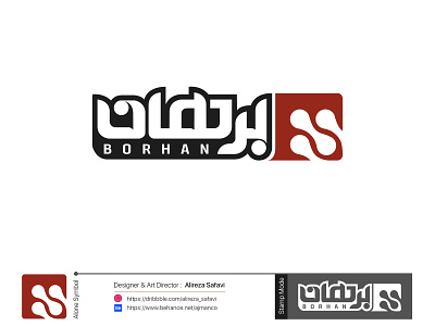 Borhan Logo app logo branding design farsi farsi logo icon illustration logo logo design persian logo persian typography store logo typography vector لوگو لوگو فارسی