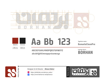 Borhan Logo Design guidelines borhan logo branding design farsi farsi logo illustration logo logo design persian logo persian typography typography برهان لوگو لوگو برهان لوگو فارسی