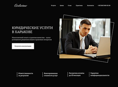 Lawyer personal website exploration classic style design ui ux