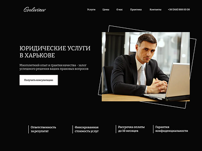 Lawyer personal website exploration