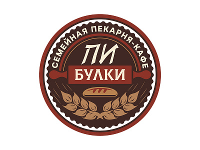 Логотип пекарни-кафе design logo