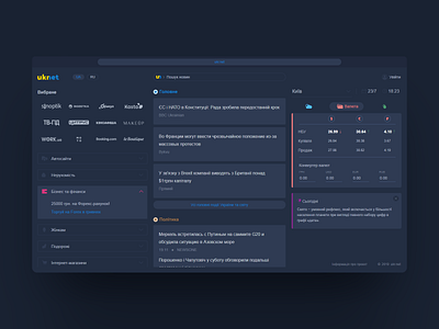 ukr.net dark theme dark theme dark ui news ukr.net