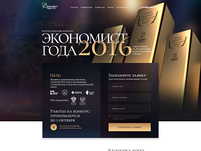 Economist Year, 2016 (&Titova) design landing page site ui ux web website