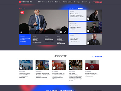 Synergy Tv, 2016 design landing page site ui ux web website