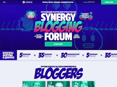 Synergy Blogging Forum, 2017 design landing page site ui ux web website