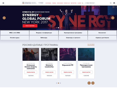 Business School Synergy, educational platform, 2016 design landing page site ui ux web website