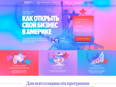 Training Russian Business, 2018 design landing page site ui ux web website