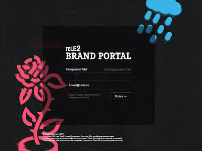 Tele2, Plenum, 2015 design landing page site ui ux web website