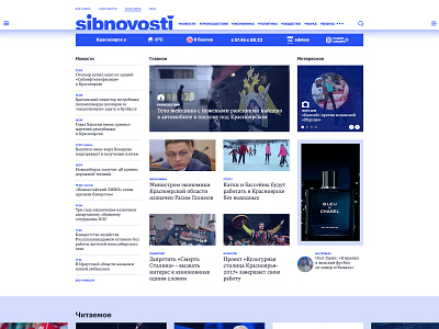 Sibnovosti media, 2017