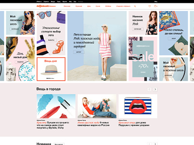 Afisha Shop, 2015 design landing page site ui ux web website