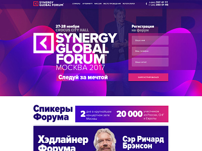 Synergy Global Forum, 2017 design landing page site ui ux web website