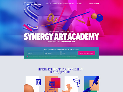 Synergy Art Academy (SAA), 2018 design landing page site ui ux web website