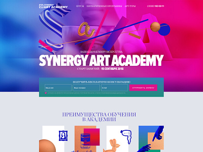 Synergy Art Academy (SAA), 2018