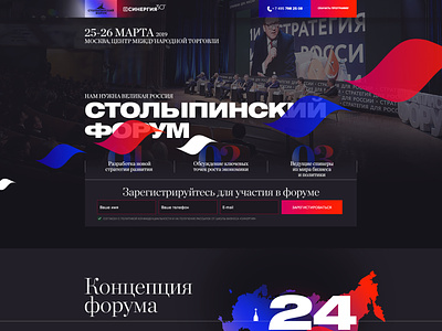 Stolypin Forum 2018 design landing page site ui ux web website