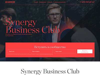 Synergy Business Club 2019