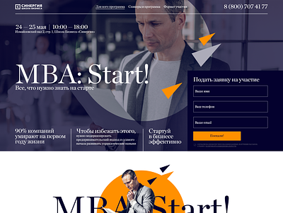 MBA start 2019 design landing page site ui ux web website