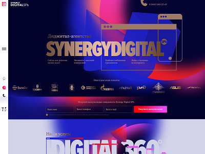 Synergy Digital SPb 2017
