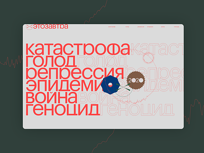 Project Etozavtra branding design icon illustration landing page logo typography ui web