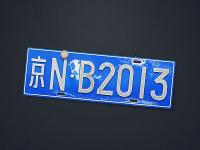 Beijing license plate