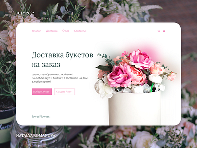 PowerFlower | Flower shop page concept flower shop store ui ux web