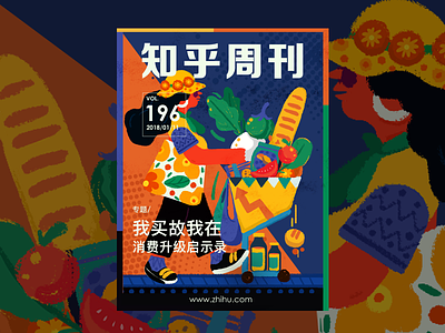 zhihu - 196 illustration