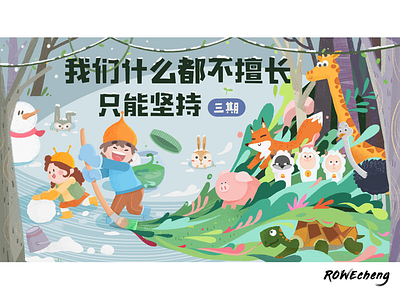 rowecheng illustration illustrations／ui illustration／ui