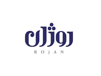 Rojan persian logotype arabian logotype arabic farsi logo logo logo type persian