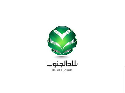 Logo belad aljonub arabic arabiclogo logo