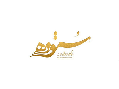 Sotoode persian logotype persianlogo logo logotype