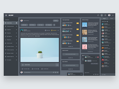UB ERP - System dashboard design ui design ux design web design