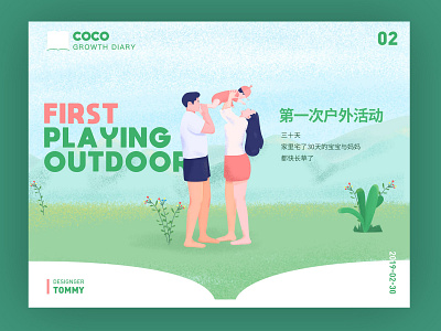 CoCo Growth Diary 02