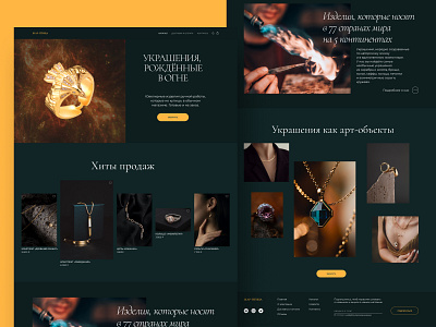 Jewelry store design