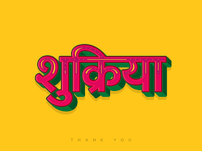 Namaste Dribbble! art branding color design design art digital agency illustration india instagram invite logo thank you typography vector welcome