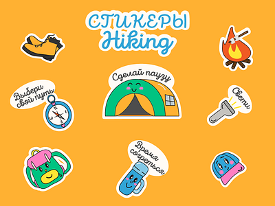 Funny hiking stickers graphic design hiking stickers travel vector