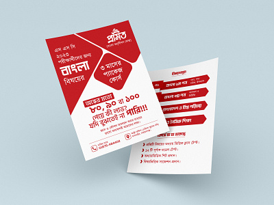 One color Leaflet Design bangla bangla design bangla flyer bangla leaflet bangla typo banner banner design branding design flyer flyer design illustration leaflet design poster poster design