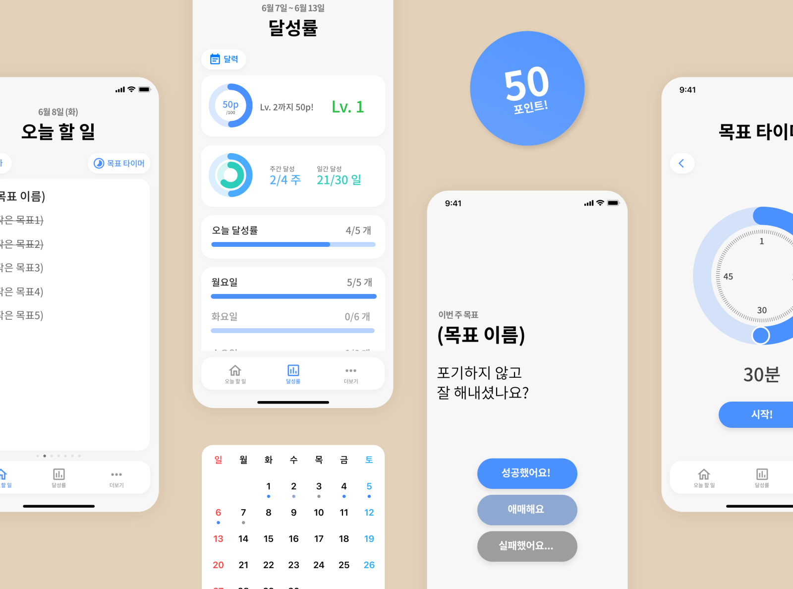 Goal Tracking App Design by Jaehan Lee on Dribbble