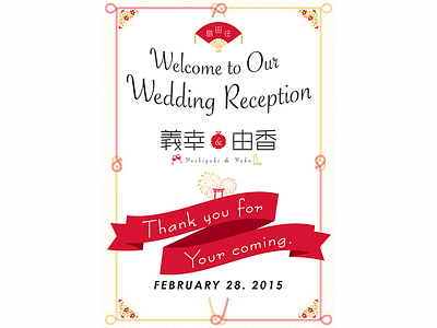 Wedding Reception Poster japan poster reception wedding