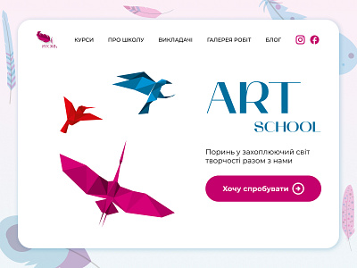 Art school ui