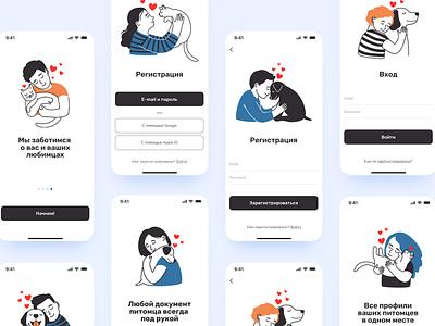 Pet care app. Onboarding screens