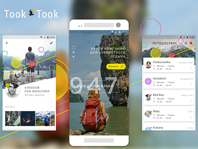 Took-Took android app color design mobile sketch ui ux