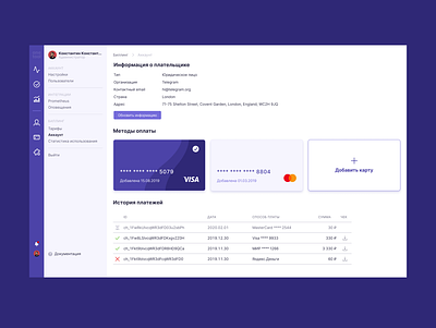 Account page billing cards credit card design ui ux web